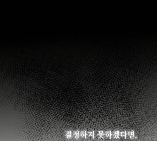 마른 가지에 바람처럼 108화 86