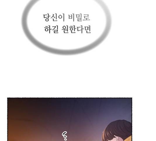 마른 가지에 바람처럼 108화 89