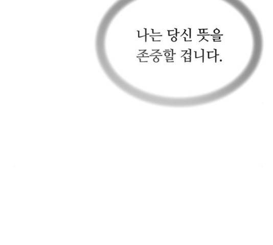 마른 가지에 바람처럼 108화 91