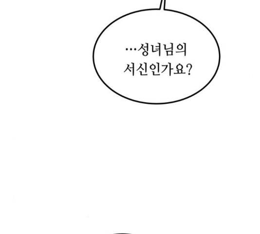 마른 가지에 바람처럼 108화 95