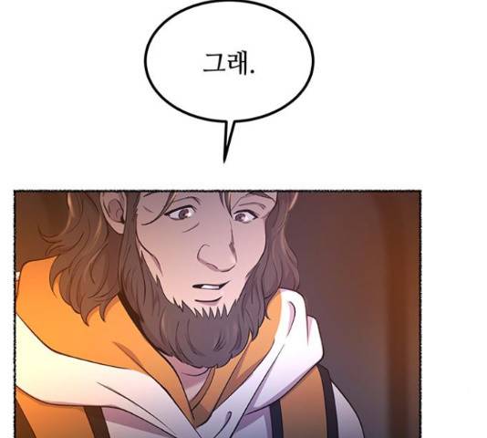 마른 가지에 바람처럼 108화 96
