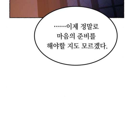 마른 가지에 바람처럼 108화 99