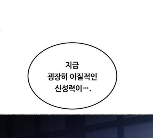 마른 가지에 바람처럼 108화 102