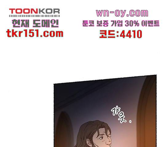 마른 가지에 바람처럼 108화 104