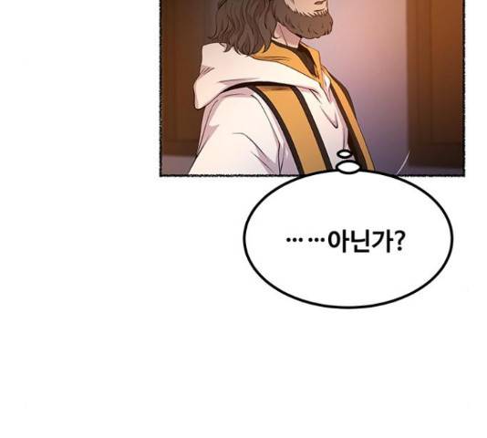 마른 가지에 바람처럼 108화 105
