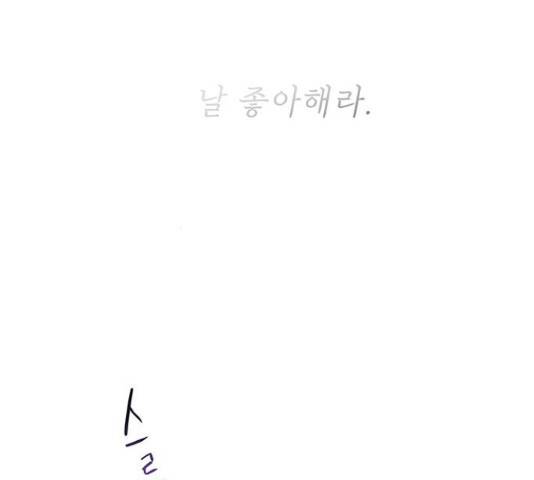 마른 가지에 바람처럼 108화 111
