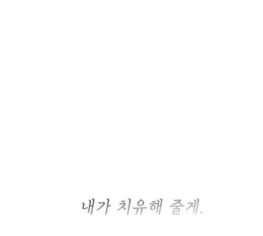 마른 가지에 바람처럼 108화 113