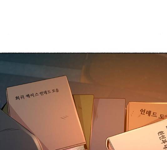 마른 가지에 바람처럼 108화 124