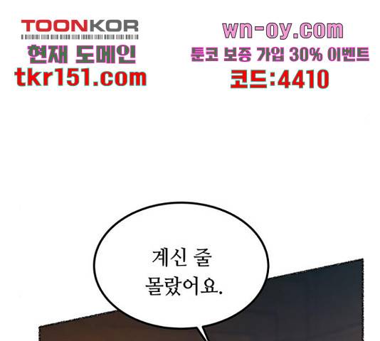 마른 가지에 바람처럼 108화 133