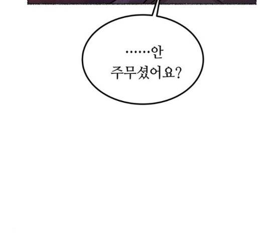 마른 가지에 바람처럼 108화 135