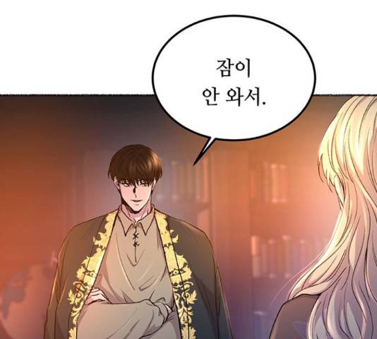 마른 가지에 바람처럼 108화 136