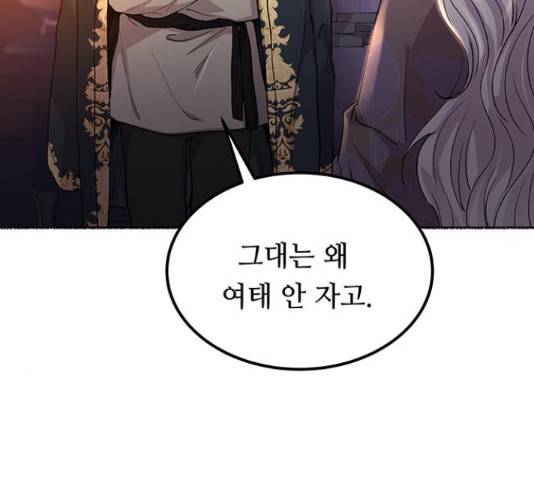마른 가지에 바람처럼 108화 137