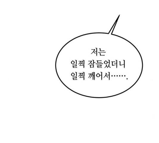마른 가지에 바람처럼 108화 138