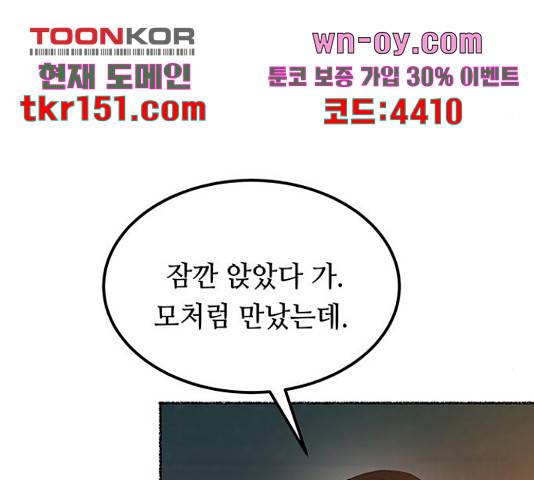 마른 가지에 바람처럼 108화 143