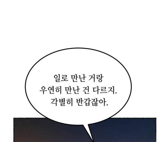 마른 가지에 바람처럼 108화 147