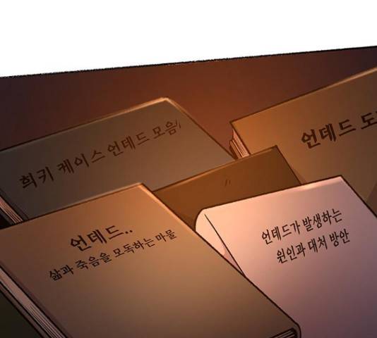 마른 가지에 바람처럼 108화 153