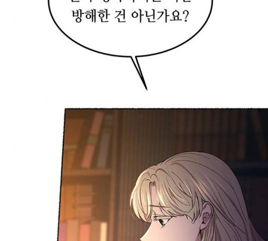 마른 가지에 바람처럼 108화 157