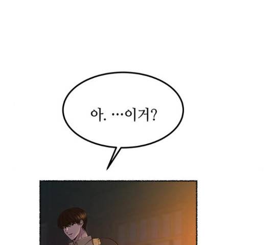 마른 가지에 바람처럼 108화 159