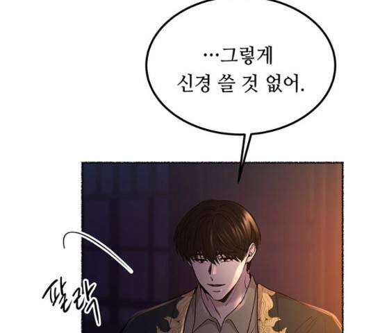 마른 가지에 바람처럼 108화 161