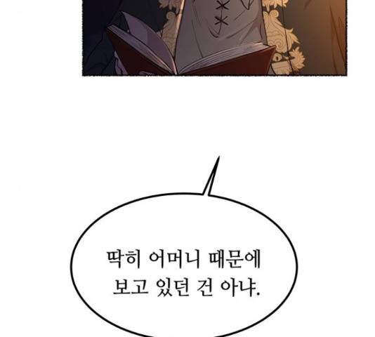 마른 가지에 바람처럼 108화 162
