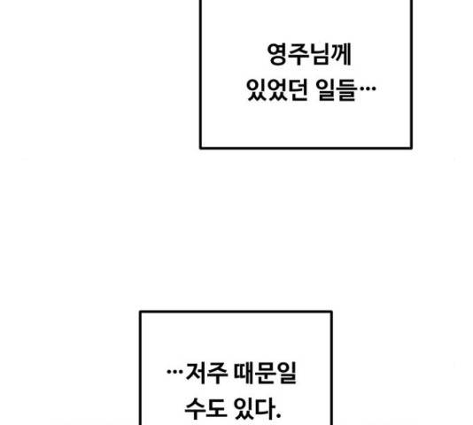 마른 가지에 바람처럼 108화 166