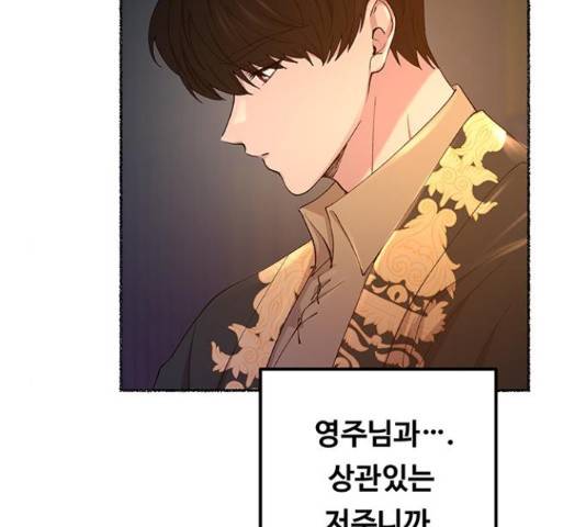마른 가지에 바람처럼 108화 169