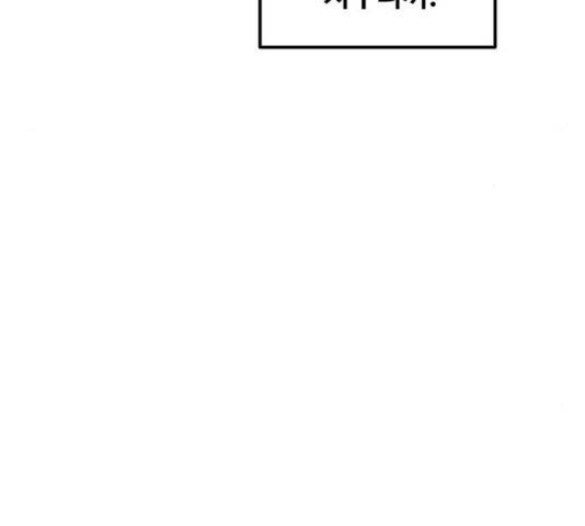 마른 가지에 바람처럼 108화 170