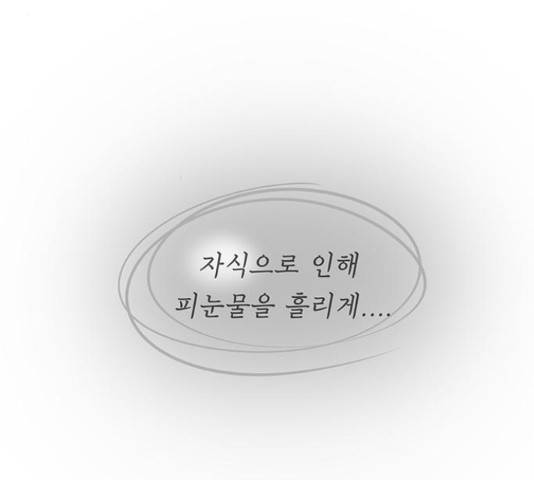 마른 가지에 바람처럼 108화 171