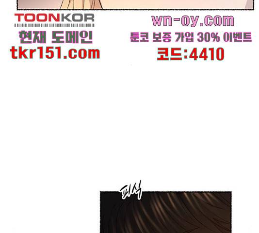 마른 가지에 바람처럼 108화 175