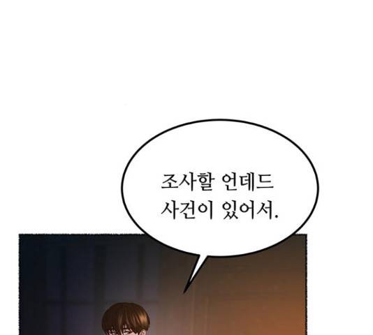 마른 가지에 바람처럼 108화 177