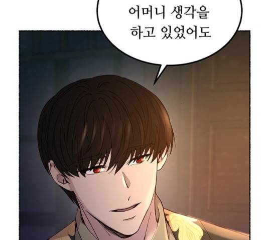 마른 가지에 바람처럼 108화 181