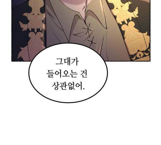 마른 가지에 바람처럼 108화 182
