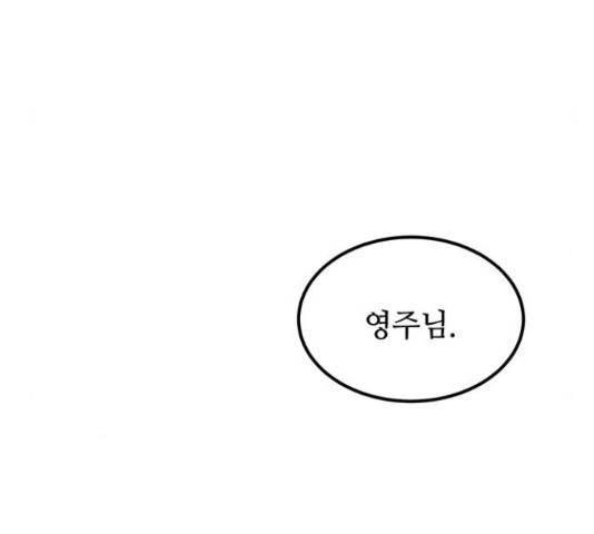 마른 가지에 바람처럼 108화 188