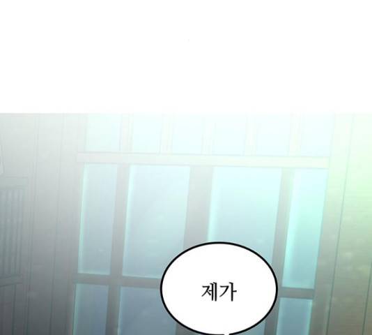 마른 가지에 바람처럼 108화 190