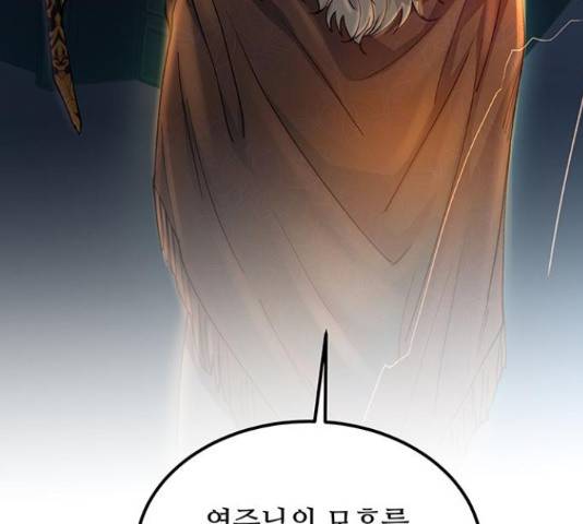 마른 가지에 바람처럼 108화 193