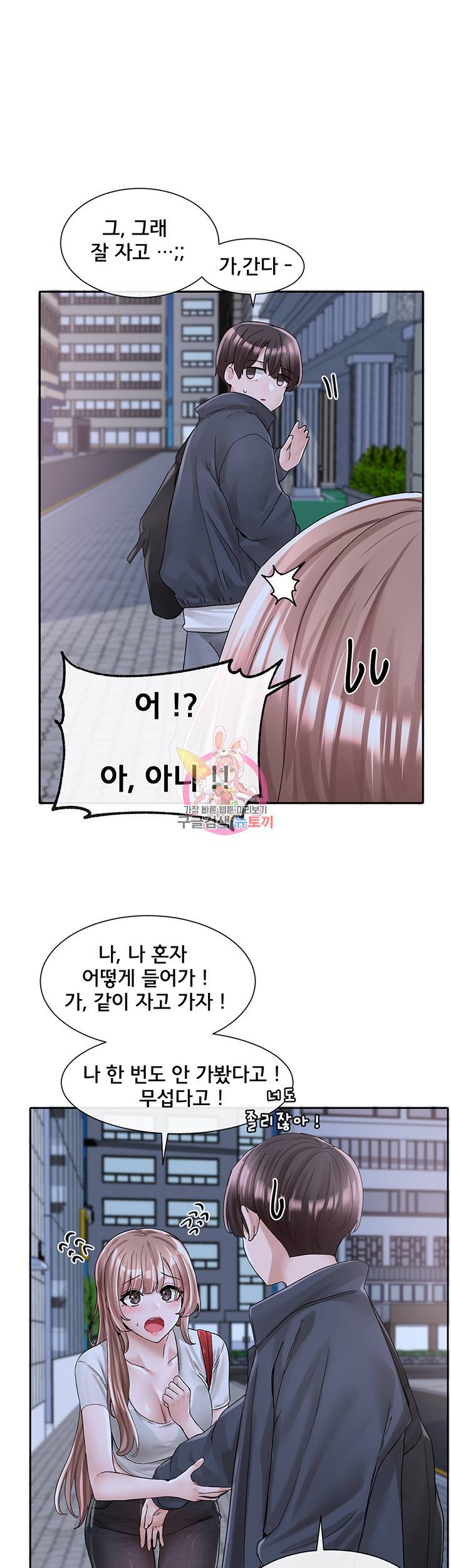 동아리 96화 1