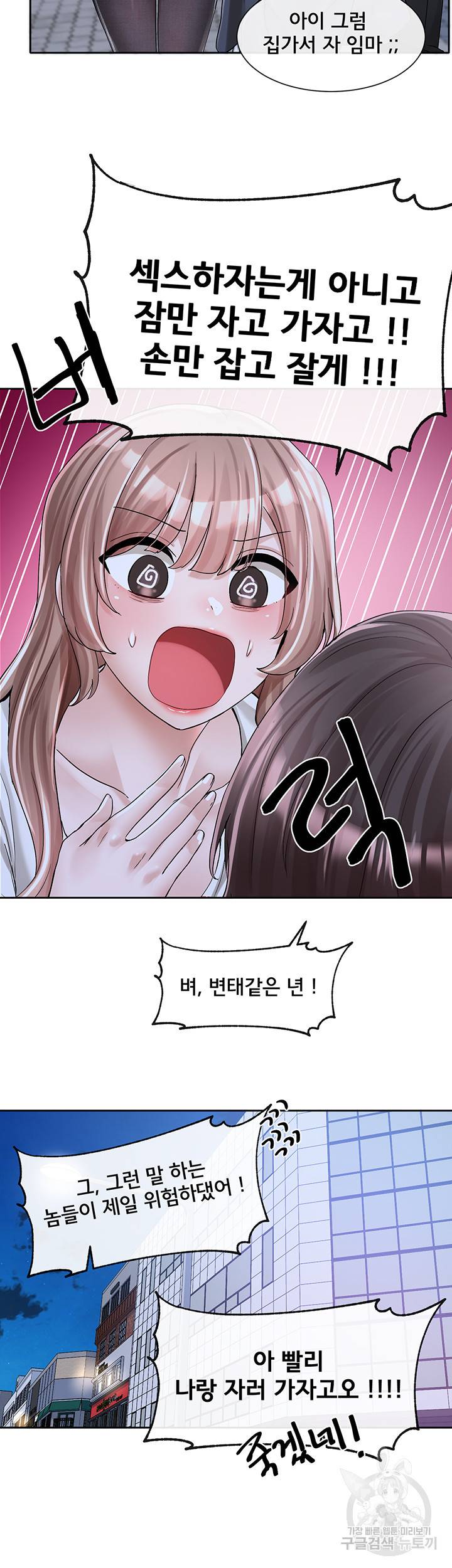 동아리 96화 2