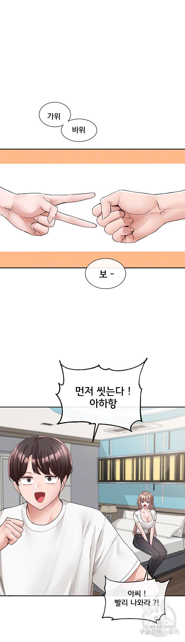 동아리 96화 4