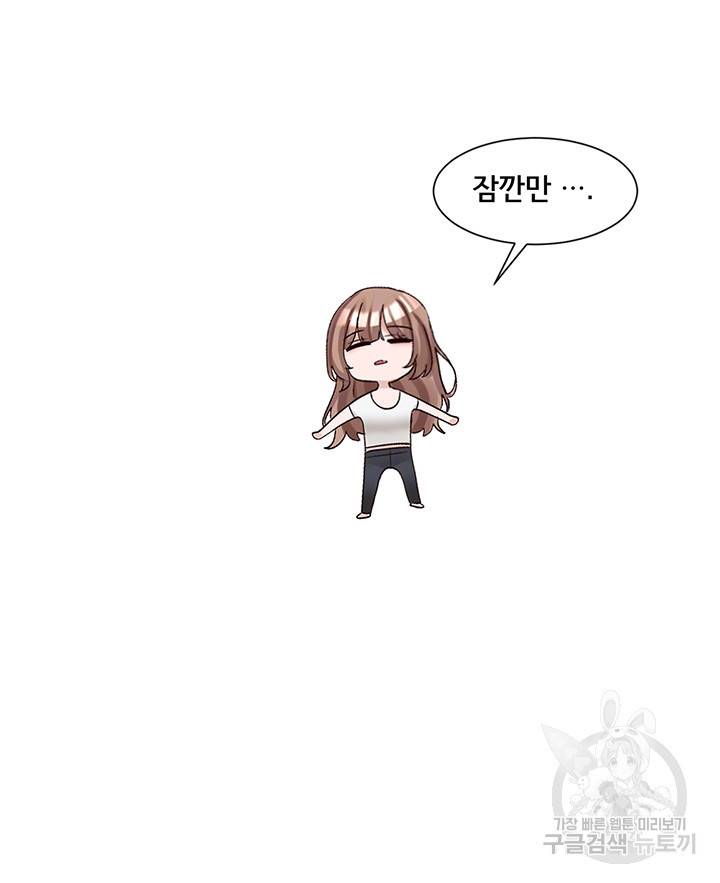 동아리 96화 9