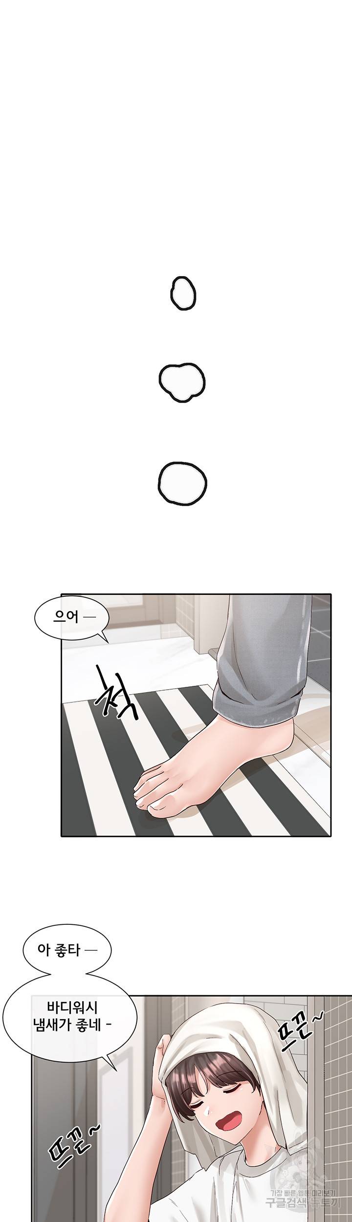 동아리 96화 10