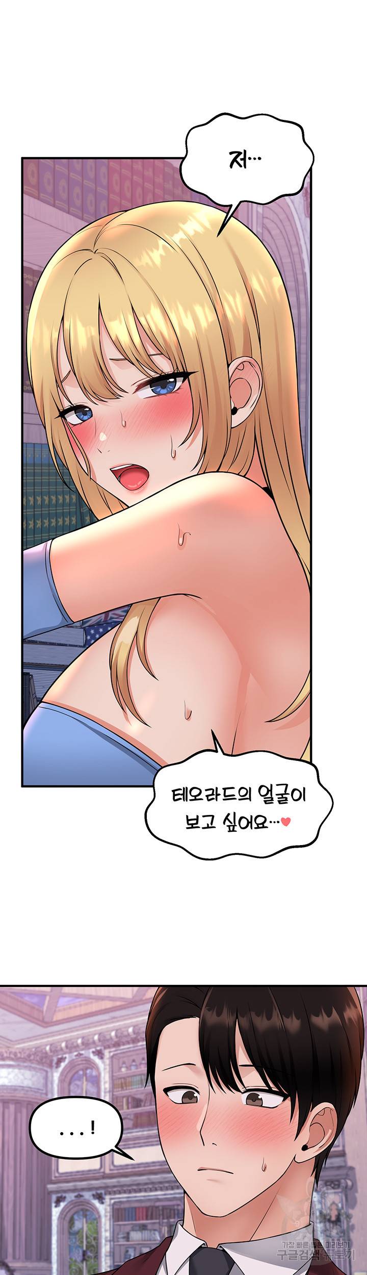 매도당하고 싶은 엘프님 47화 5
