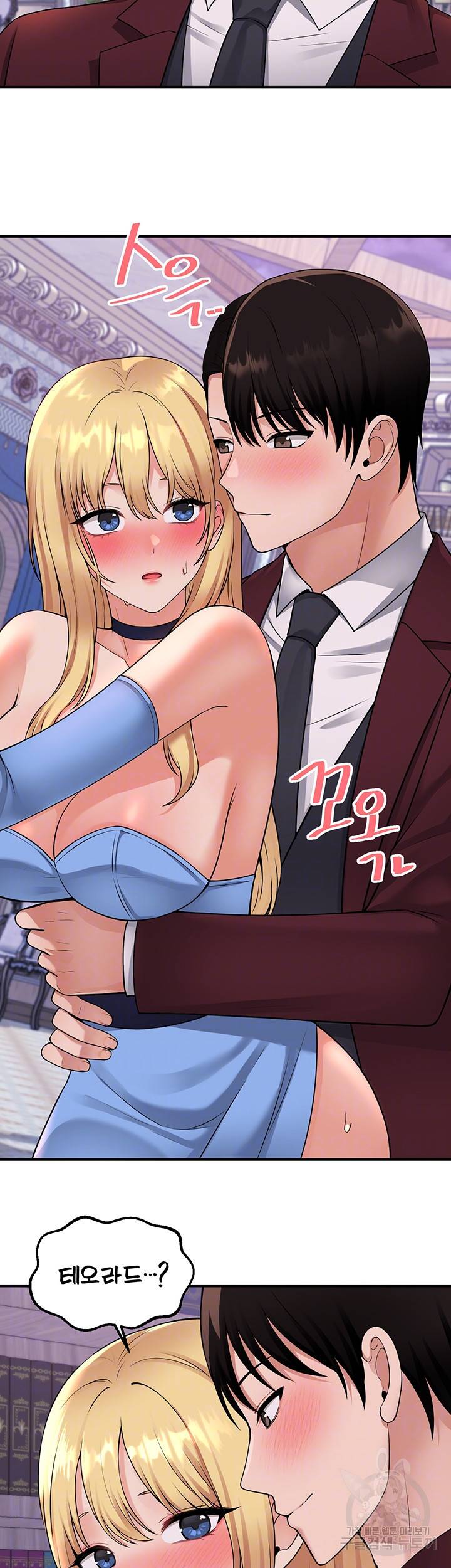 매도당하고 싶은 엘프님 47화 6