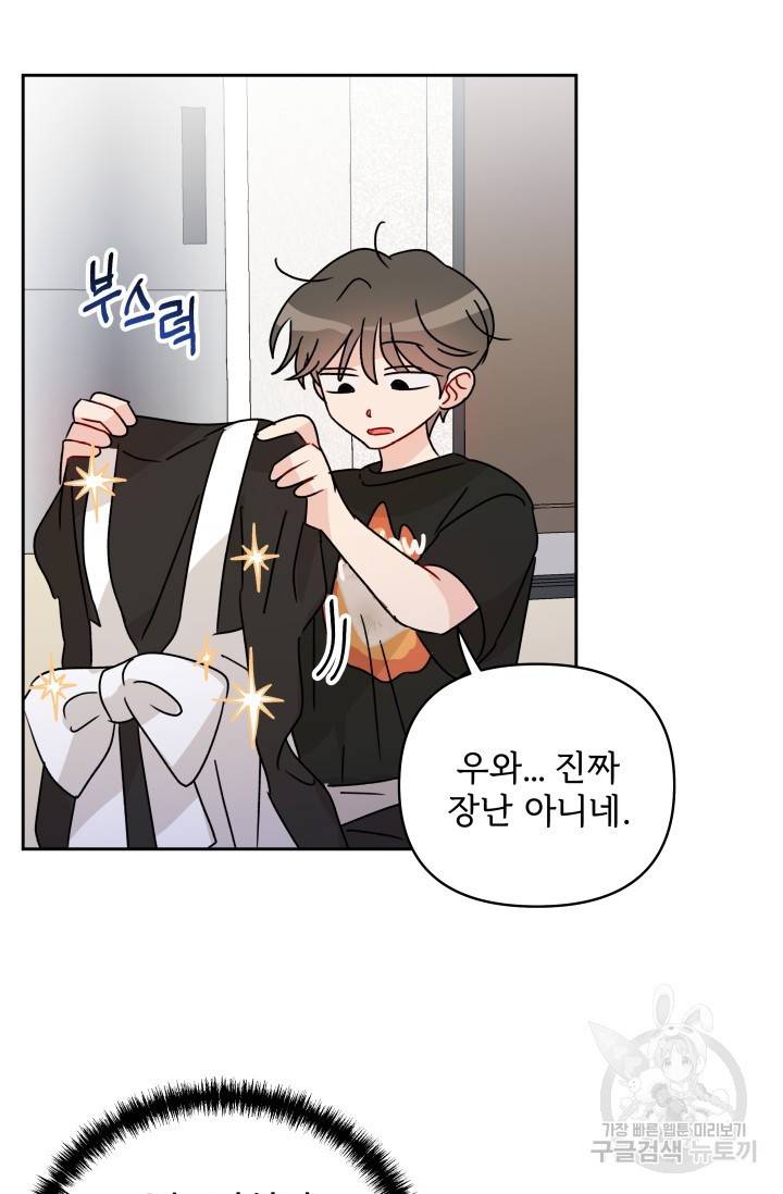 마주치는 사이 15화 완결 5