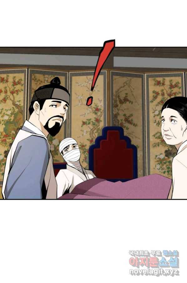 거지왕자 38화 3