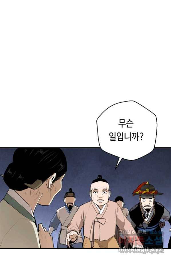 거지왕자 38화 7
