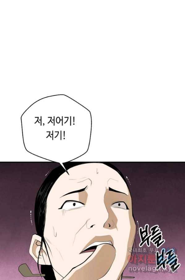 거지왕자 38화 8