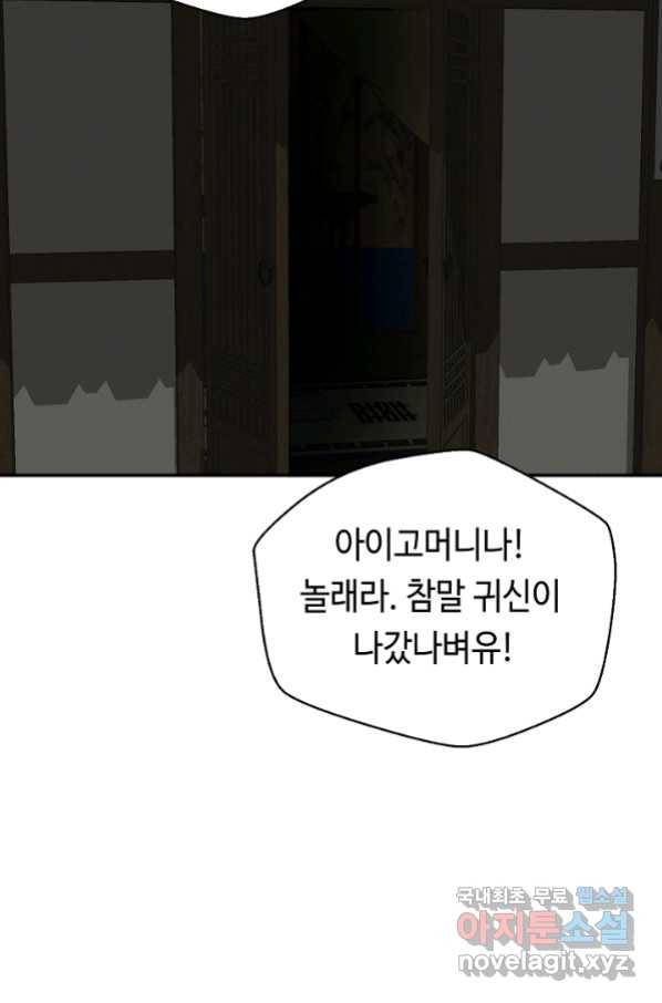 거지왕자 38화 10
