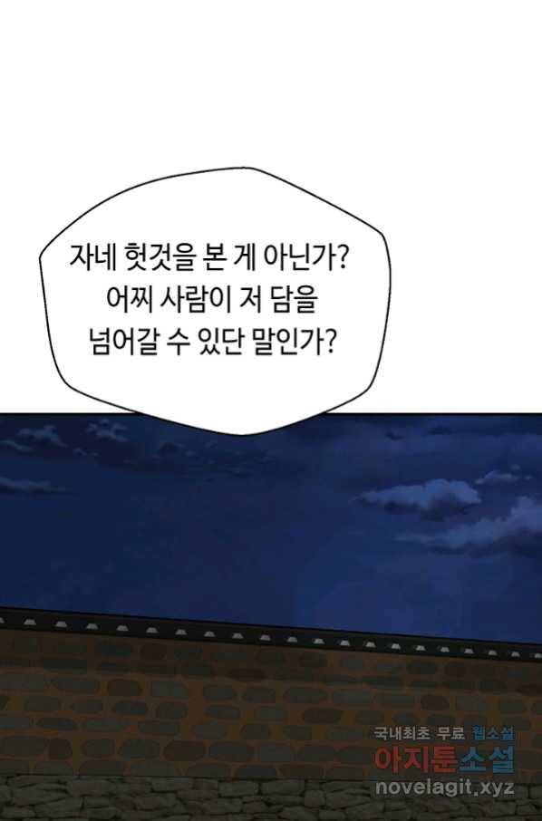 거지왕자 38화 11