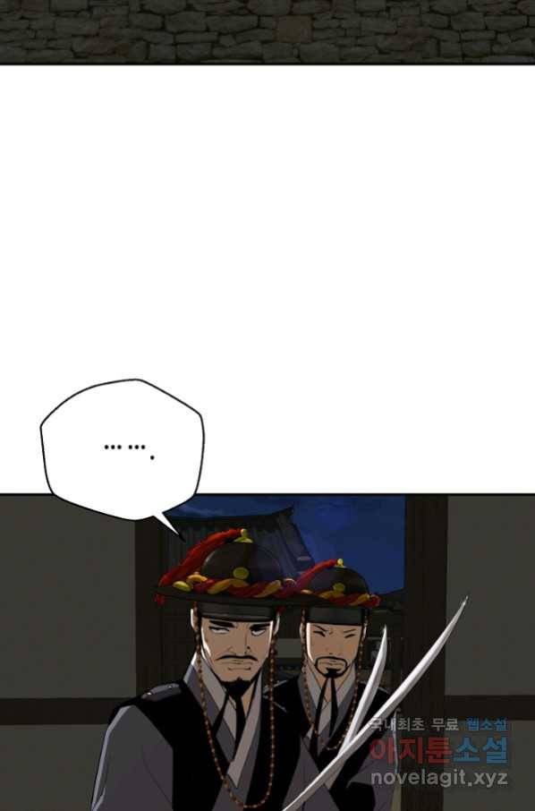 거지왕자 38화 12