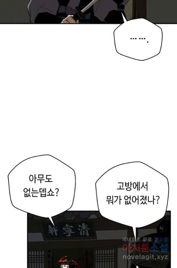 거지왕자 38화 13